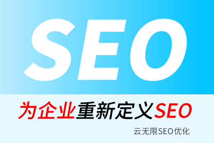 URL优化怎么做?URL如何优化对网站SEO更有利?